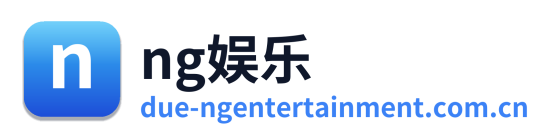 ng娱乐 Logo